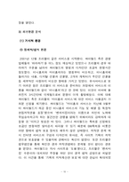 [전략기획론] 싸이월드 전략-11