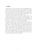 [마케팅] 빈폴의 마케팅전략-7