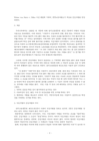 [법여성학] 간접차별 연구-4