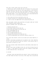 [법여성학] 간접차별 연구-6