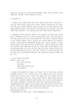 [법여성학] 간접차별 연구-12