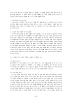 [법여성학] 간접차별 연구-14