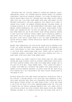 [법여성학] 간접차별 연구-20