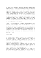[유아교육과정] 산업화-4