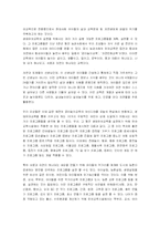[유아교육과정] 산업화-6
