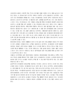 [유아교육과정] 산업화-9