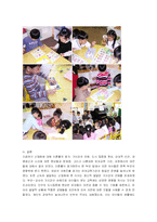 [유아교육과정] 산업화-10