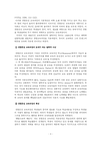 [교육과정] 타일러의 교육과정 이론-6