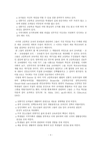 [교육과정] 타일러의 교육과정 이론-8