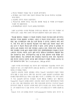 [교육과정] 타일러의 교육과정 이론-9