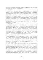 [교육과정] 타일러의 교육과정 이론-15