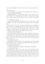 [교육과정] 타일러의 교육과정 이론-16