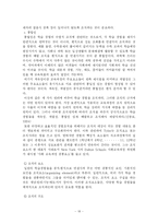 [교육과정] 타일러의 교육과정 이론-18