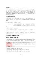 [아동발달] 콜버그 Kohlberg 의 도덕성발달이론-1