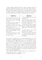[아동발달] 콜버그 Kohlberg 의 도덕성발달이론-5