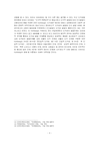 [아동발달] 콜버그 Kohlberg 의 도덕성발달이론-6