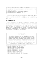 [아동발달] 콜버그 Kohlberg 의 도덕성발달이론-9