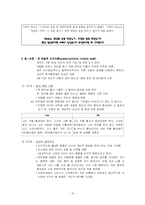 [아동발달] 콜버그 Kohlberg 의 도덕성발달이론-10