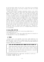 [아동발달] 콜버그 Kohlberg 의 도덕성발달이론-19