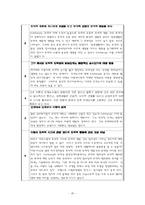 [아동발달] 콜버그 Kohlberg 의 도덕성발달이론-20