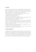 [공통과학교육론] 과학 프로젝트 학습-5