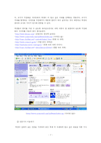 [공통과학교육론] 과학 프로젝트 학습-8