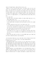 인지갈등 수업 모형-7