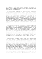 [교육철학] 헤르바르트-4