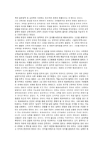 [교육철학] 헤르바르트-5