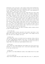 [교육철학] 헤르바르트-6