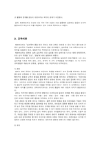 [교육철학] 헤르바르트-7