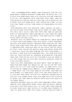 [교육철학] 헤르바르트-8