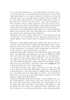 [교육철학] 헤르바르트-9
