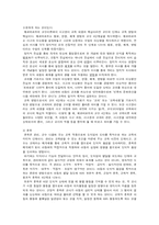 [교육철학] 헤르바르트-10