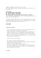 [교육철학] 헤르바르트-12