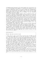 [영유아발달] 조기교육-10
