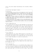 [영유아발달] 조기교육-12