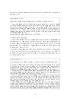 [영유아발달] 조기교육-13