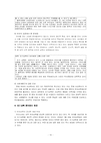 [영유아발달] 조기교육-14