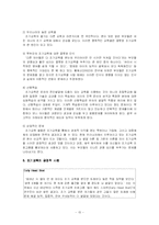 [영유아발달] 조기교육-15