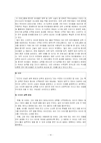 [영유아발달] 조기교육-16