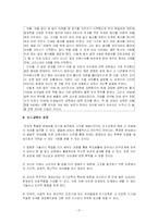 [영유아발달] 조기교육-17