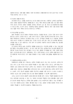 [영유아발달] 조기교육-19