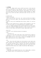 [교육철학, 교육사] 17세기 실학주의와 교육-2