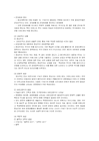 [교육철학, 교육사] 17세기 실학주의와 교육-3