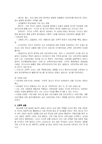 [교육철학, 교육사] 17세기 실학주의와 교육-4
