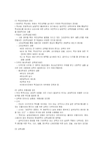 [교육철학, 교육사] 17세기 실학주의와 교육-5