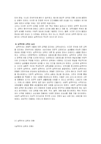 [교육철학, 교육사] 17세기 실학주의와 교육-7