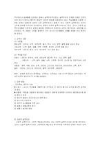 [교육철학, 교육사] 17세기 실학주의와 교육-9