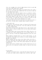 [교육철학, 교육사] 17세기 실학주의와 교육-10